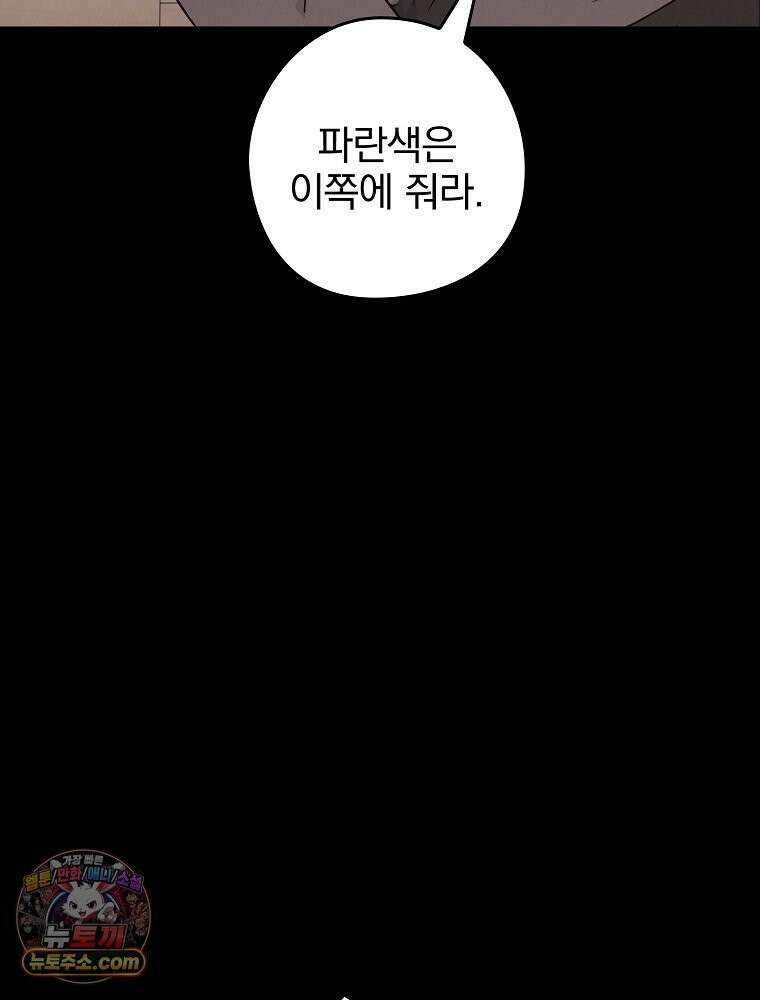 칸나는 어떠한 결심을 했다 [19세 완전판] 5_믿으면 안 돼． 11
