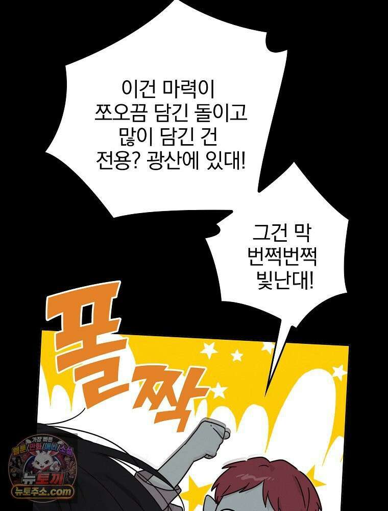 칸나는 어떠한 결심을 했다 [19세 완전판] 5_믿으면 안 돼． 12