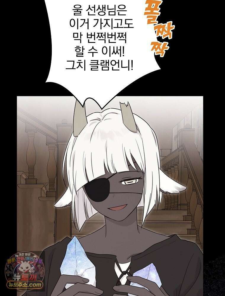칸나는 어떠한 결심을 했다 [19세 완전판] 5_믿으면 안 돼． 14