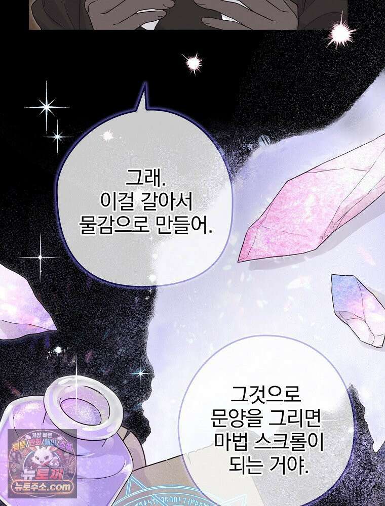 칸나는 어떠한 결심을 했다 [19세 완전판] 5_믿으면 안 돼． 15
