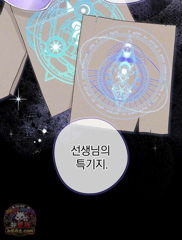 칸나는 어떠한 결심을 했다 [19세 완전판] 5_믿으면 안 돼． 16