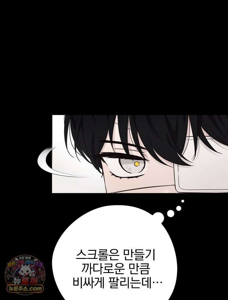 칸나는 어떠한 결심을 했다 [19세 완전판] 5_믿으면 안 돼． 17