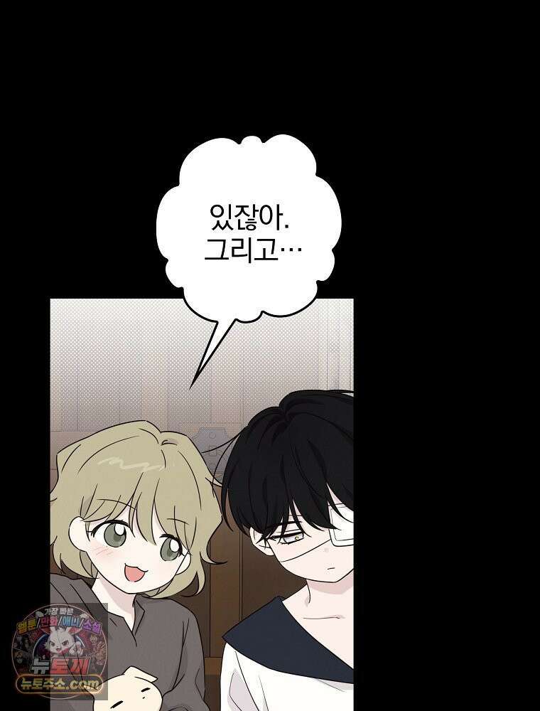 칸나는 어떠한 결심을 했다 [19세 완전판] 5_믿으면 안 돼． 20