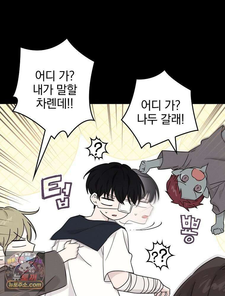 칸나는 어떠한 결심을 했다 [19세 완전판] 5_믿으면 안 돼． 23