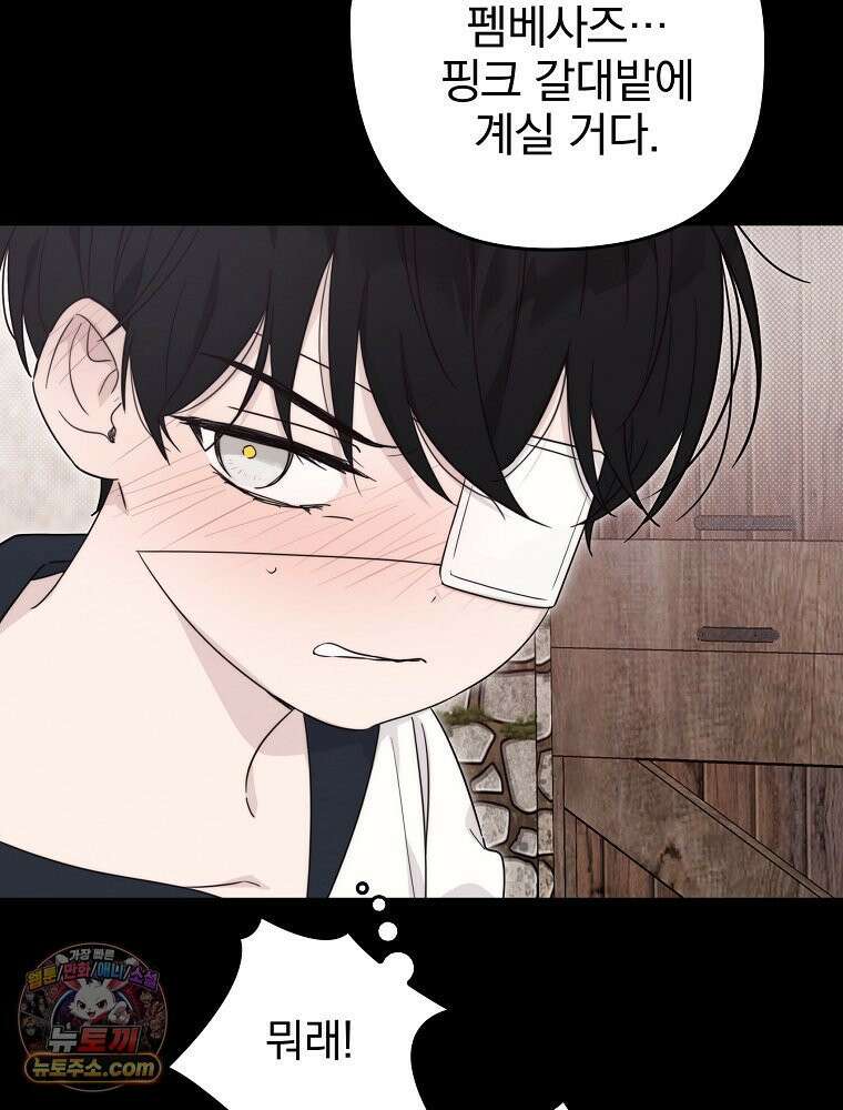 칸나는 어떠한 결심을 했다 [19세 완전판] 5_믿으면 안 돼． 26