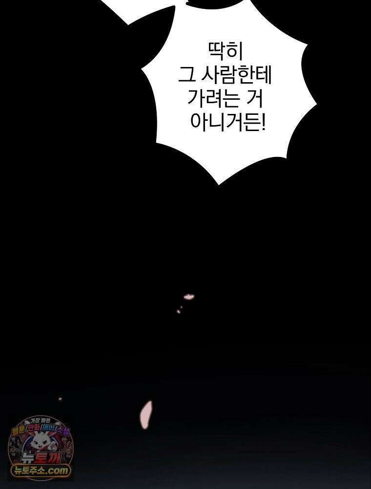 칸나는 어떠한 결심을 했다 [19세 완전판] 5_믿으면 안 돼． 27