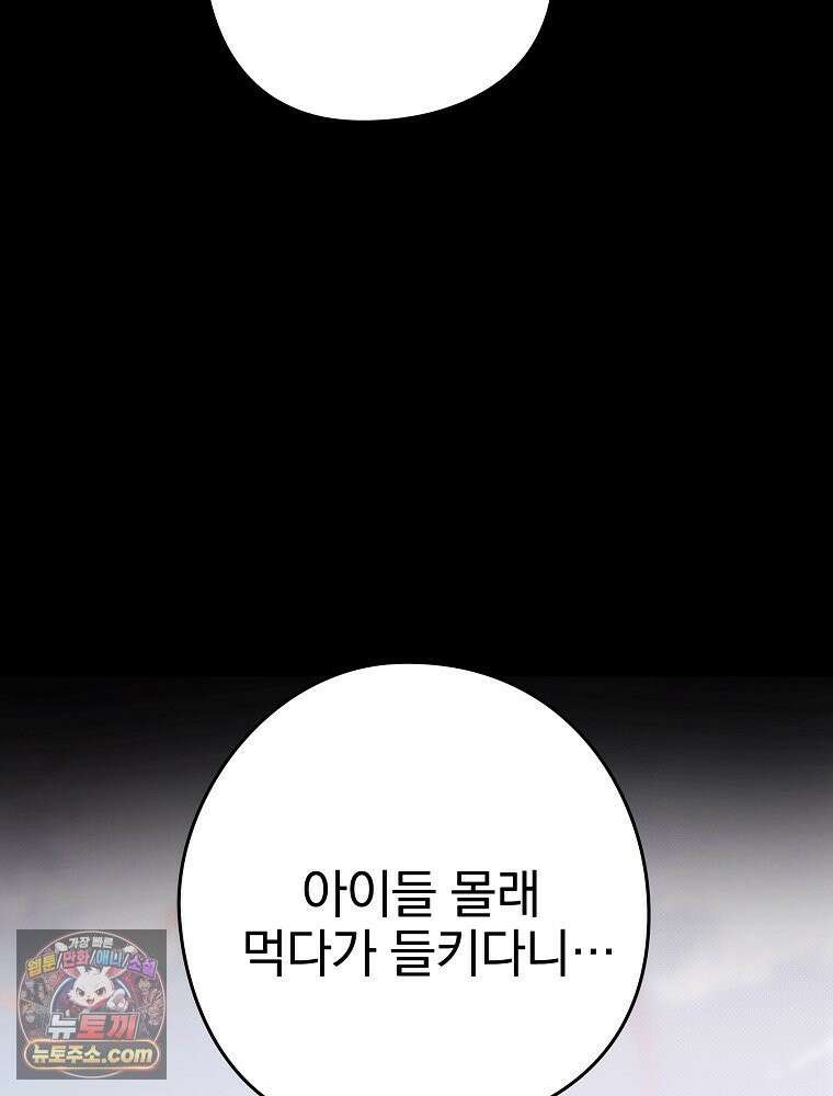 칸나는 어떠한 결심을 했다 [19세 완전판] 5_믿으면 안 돼． 41