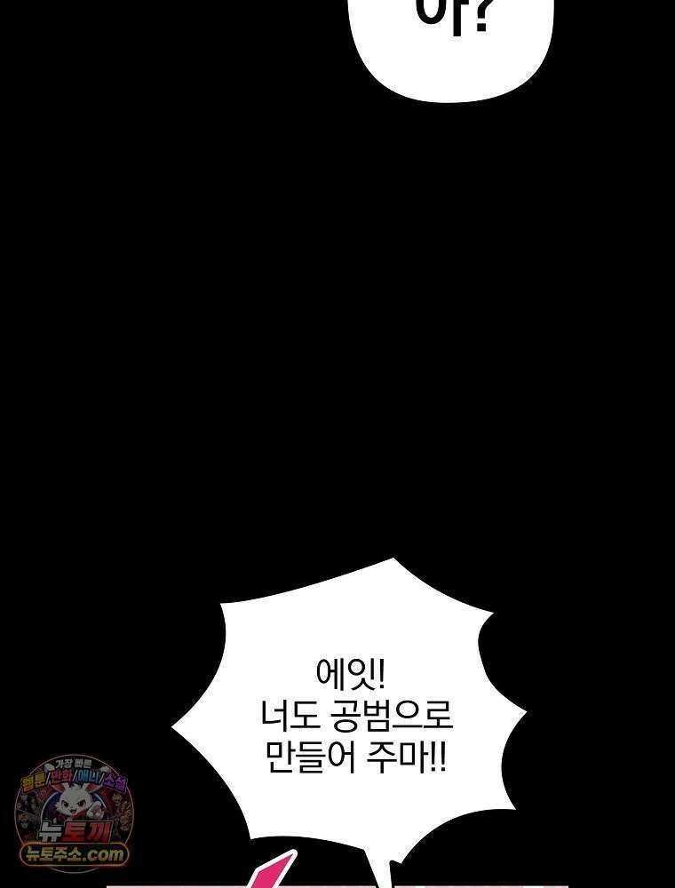 칸나는 어떠한 결심을 했다 [19세 완전판] 5_믿으면 안 돼． 45