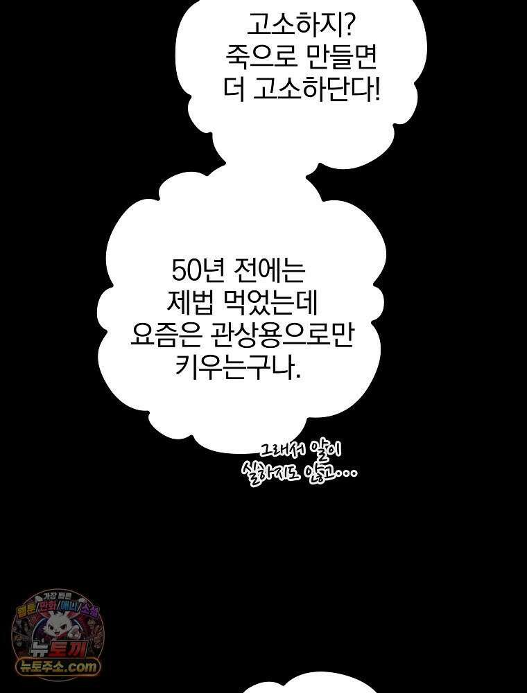 칸나는 어떠한 결심을 했다 [19세 완전판] 5_믿으면 안 돼． 50