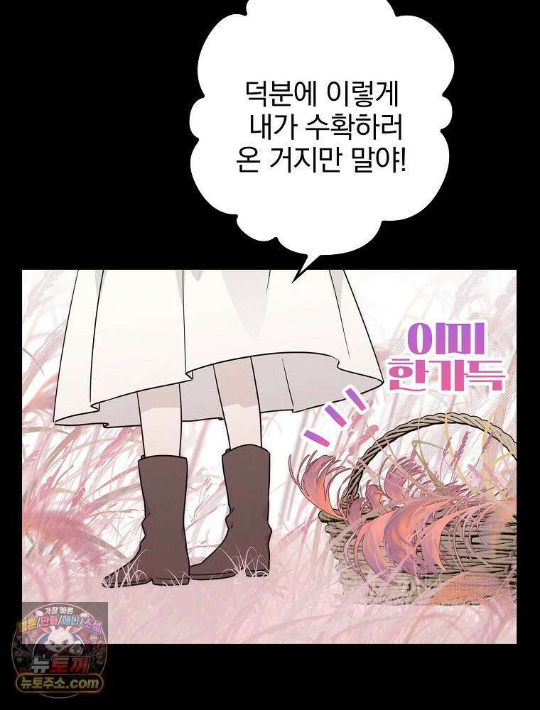 칸나는 어떠한 결심을 했다 [19세 완전판] 5_믿으면 안 돼． 51