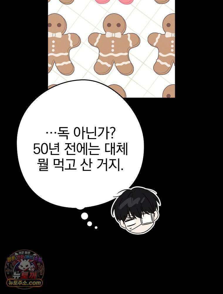 칸나는 어떠한 결심을 했다 [19세 완전판] 5_믿으면 안 돼． 54
