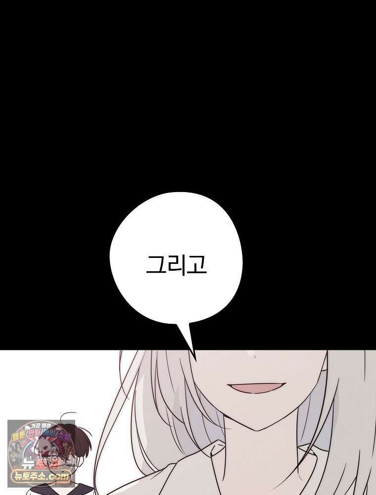 칸나는 어떠한 결심을 했다 [19세 완전판] 5_믿으면 안 돼． 55