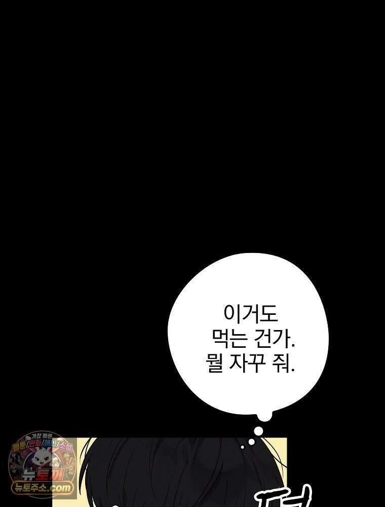 칸나는 어떠한 결심을 했다 [19세 완전판] 5_믿으면 안 돼． 67