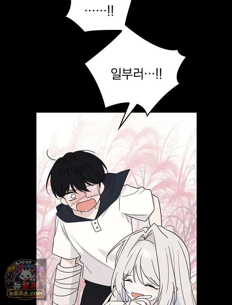 칸나는 어떠한 결심을 했다 [19세 완전판] 5_믿으면 안 돼． 75