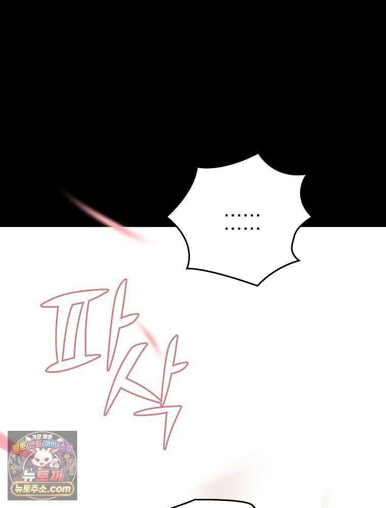 칸나는 어떠한 결심을 했다 [19세 완전판] 5_믿으면 안 돼． 77