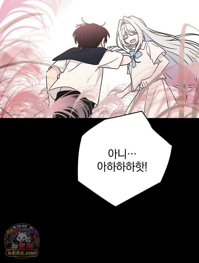칸나는 어떠한 결심을 했다 [19세 완전판] 5_믿으면 안 돼． 79