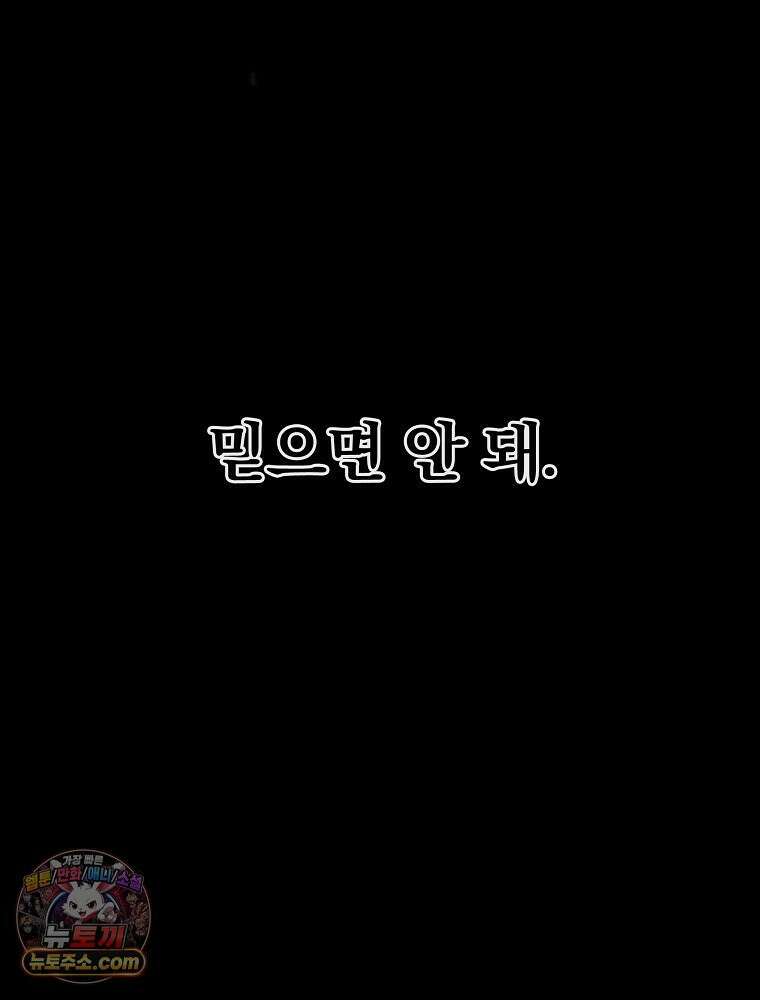 칸나는 어떠한 결심을 했다 [19세 완전판] 5_믿으면 안 돼． 80
