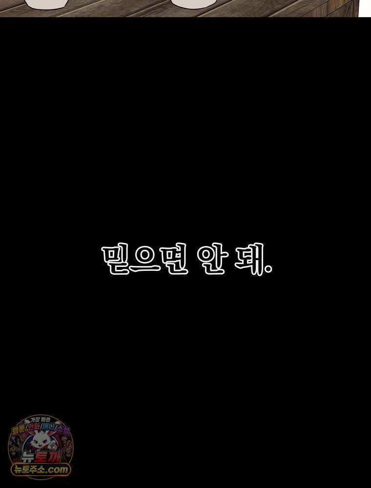 칸나는 어떠한 결심을 했다 [19세 완전판] 5_믿으면 안 돼． 82