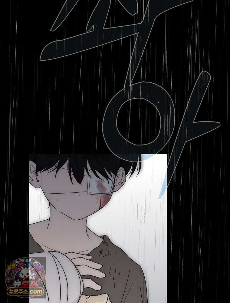 칸나는 어떠한 결심을 했다 [19세 완전판] 5_믿으면 안 돼． 87