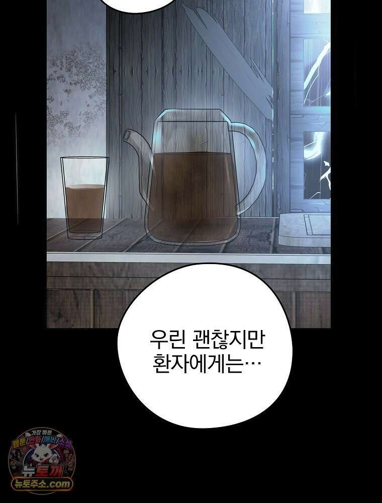 칸나는 어떠한 결심을 했다 [19세 완전판] 5_믿으면 안 돼． 92