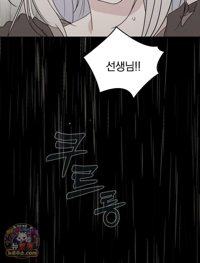 칸나는 어떠한 결심을 했다 [19세 완전판] 5_믿으면 안 돼． 98
