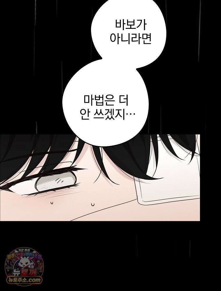 칸나는 어떠한 결심을 했다 [19세 완전판] 5_믿으면 안 돼． 100