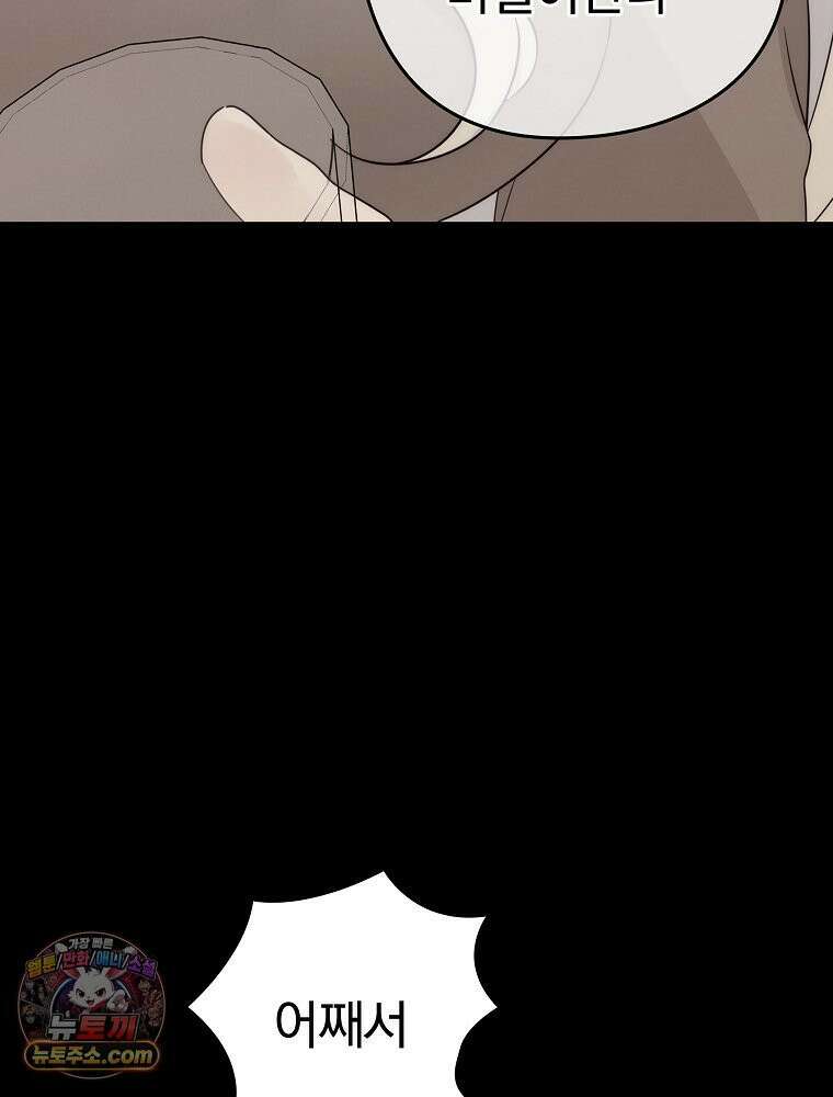 칸나는 어떠한 결심을 했다 [19세 완전판] 5_믿으면 안 돼． 110