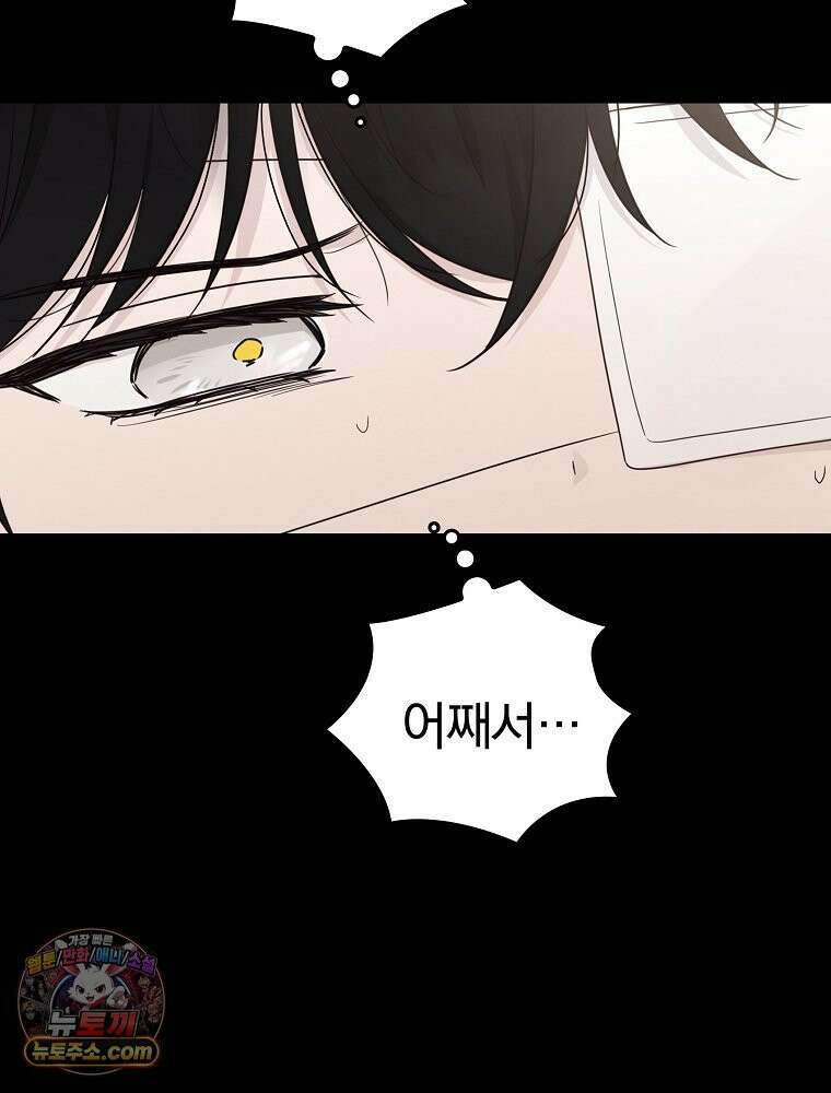 칸나는 어떠한 결심을 했다 [19세 완전판] 5_믿으면 안 돼． 111
