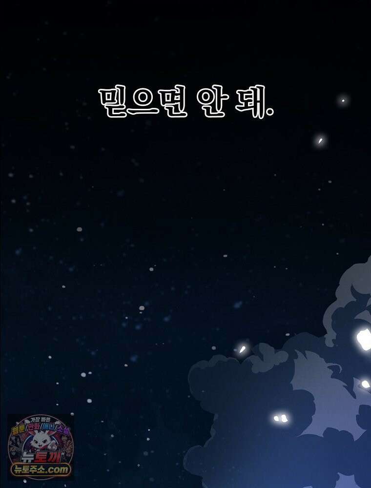 칸나는 어떠한 결심을 했다 [19세 완전판] 5_믿으면 안 돼． 121
