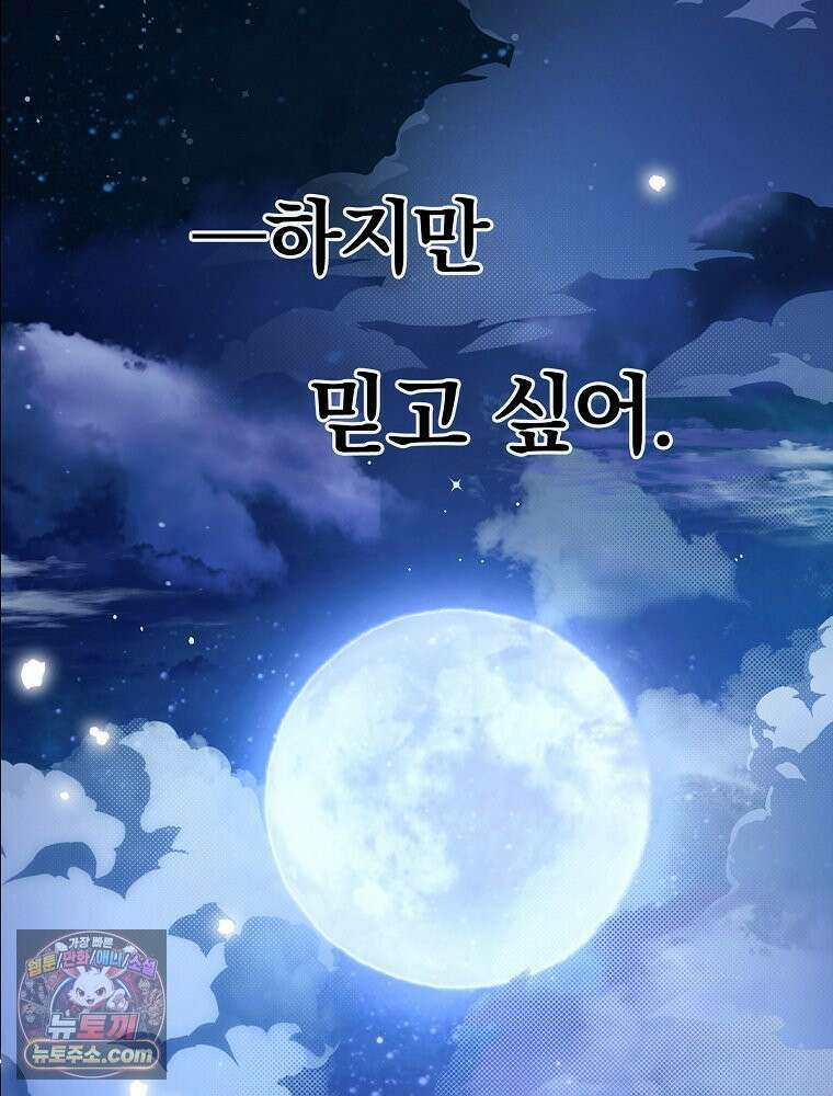 칸나는 어떠한 결심을 했다 [19세 완전판] 5_믿으면 안 돼． 122