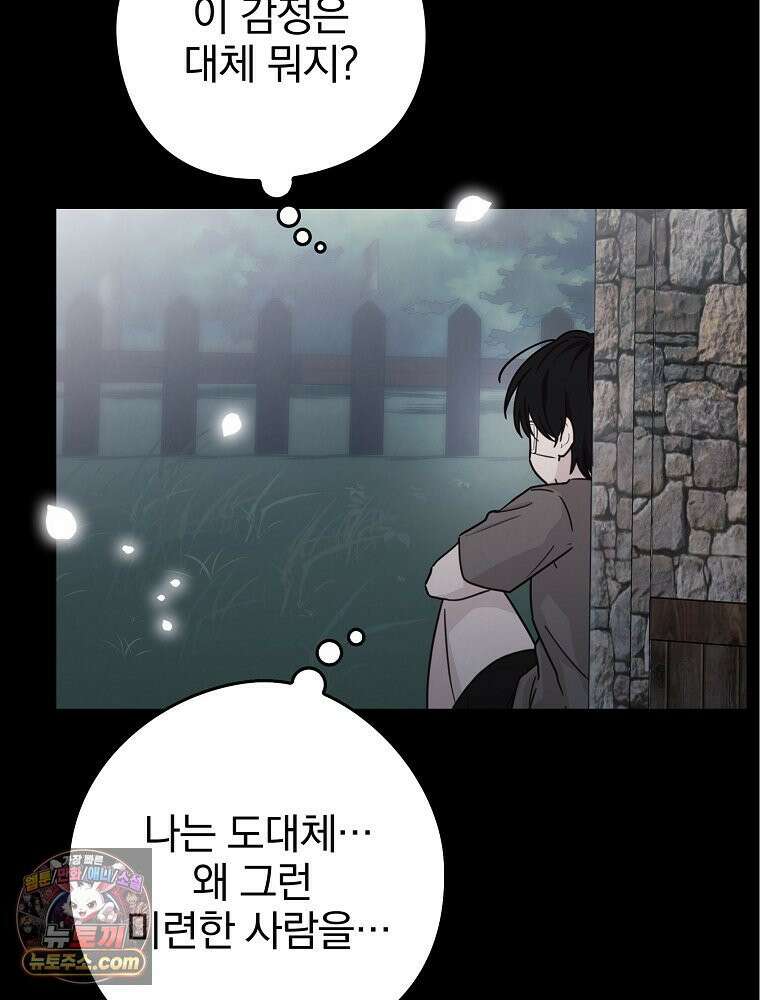 칸나는 어떠한 결심을 했다 [19세 완전판] 5_믿으면 안 돼． 124