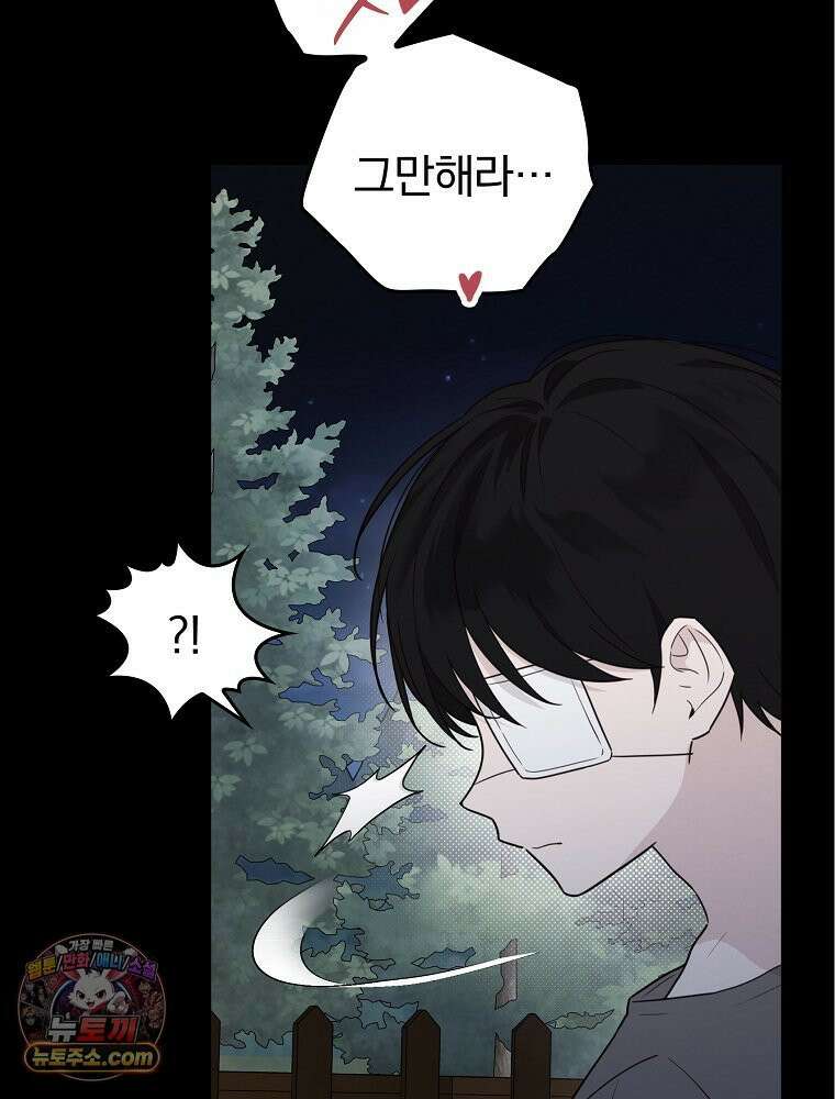 칸나는 어떠한 결심을 했다 [19세 완전판] 5_믿으면 안 돼． 126