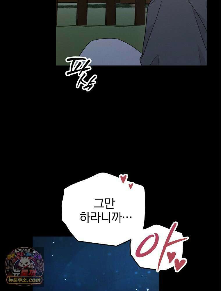 칸나는 어떠한 결심을 했다 [19세 완전판] 5_믿으면 안 돼． 127