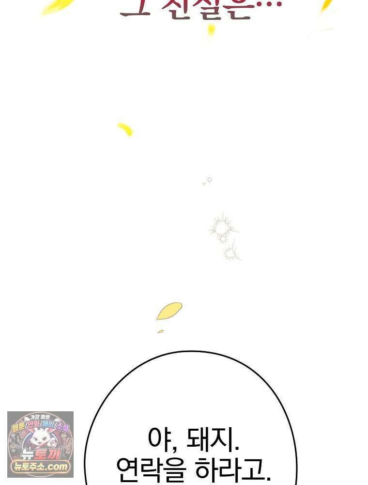 칸나는 어떠한 결심을 했다 [19세 완전판] 11_일이 중요해 내가 중요해?? 4