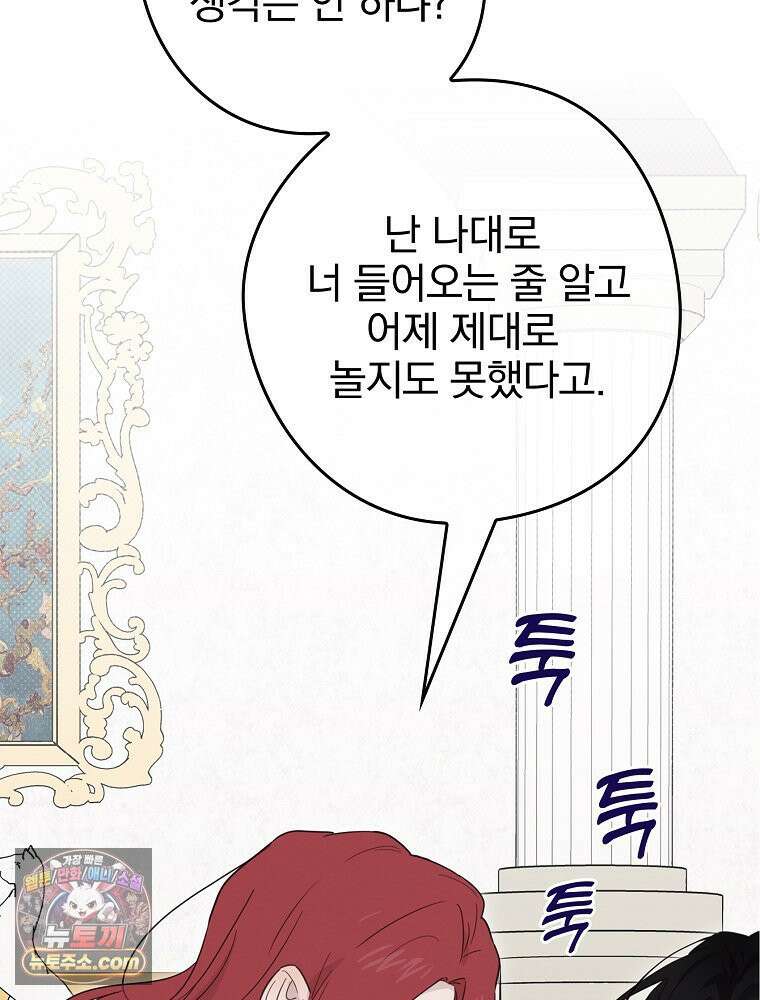 칸나는 어떠한 결심을 했다 [19세 완전판] 11_일이 중요해 내가 중요해?? 6