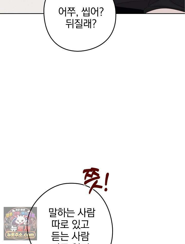 칸나는 어떠한 결심을 했다 [19세 완전판] 11_일이 중요해 내가 중요해?? 8