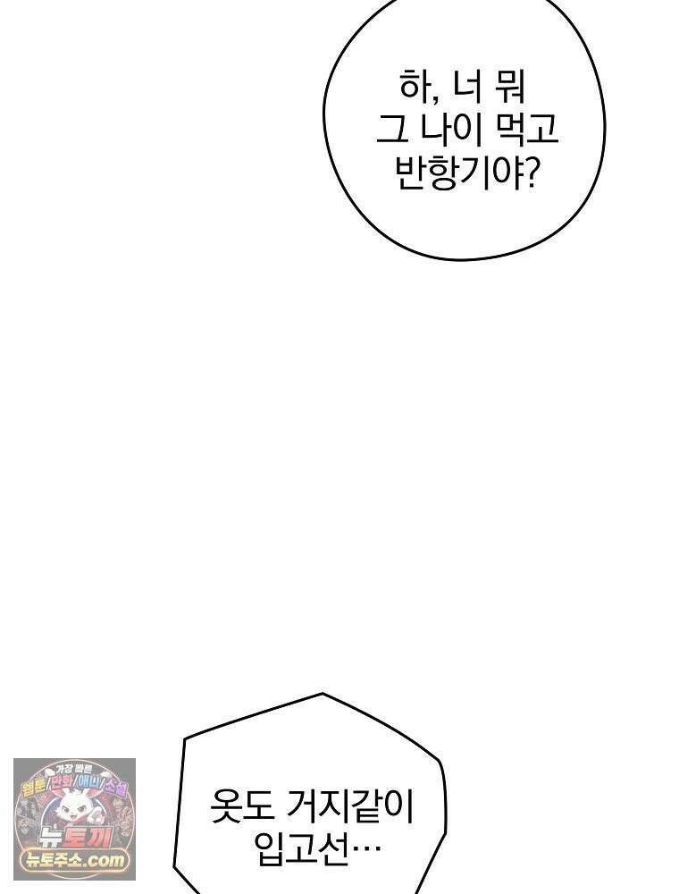 칸나는 어떠한 결심을 했다 [19세 완전판] 11_일이 중요해 내가 중요해?? 10