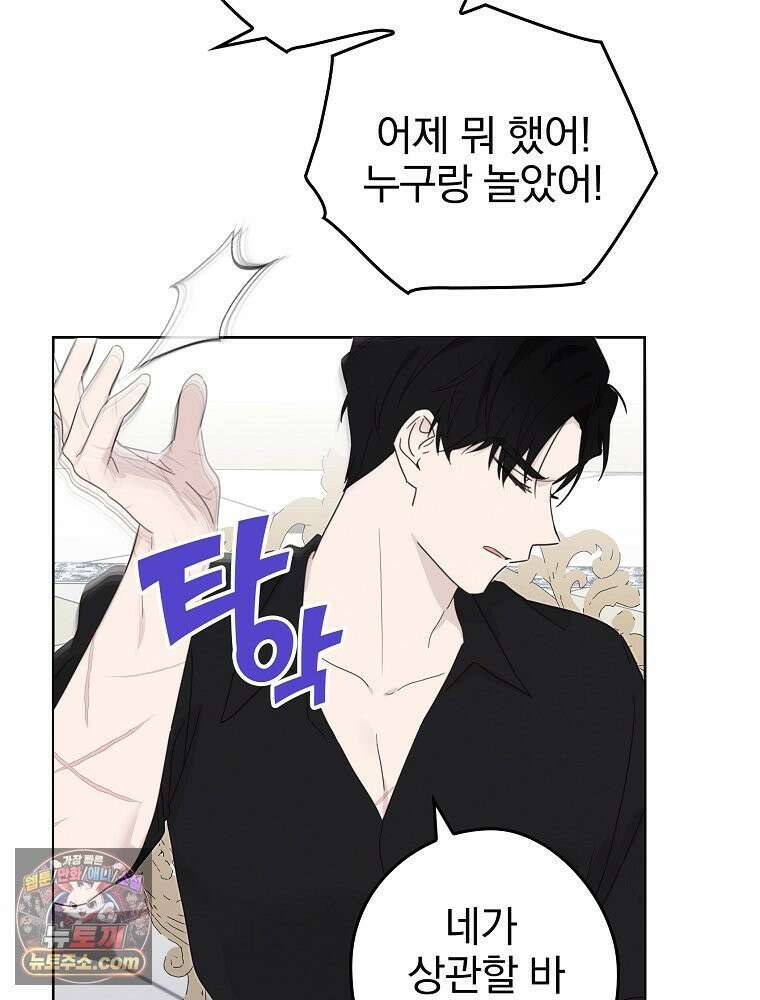 칸나는 어떠한 결심을 했다 [19세 완전판] 11_일이 중요해 내가 중요해?? 11