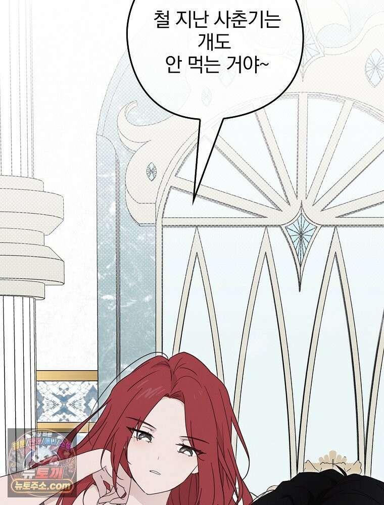 칸나는 어떠한 결심을 했다 [19세 완전판] 11_일이 중요해 내가 중요해?? 15