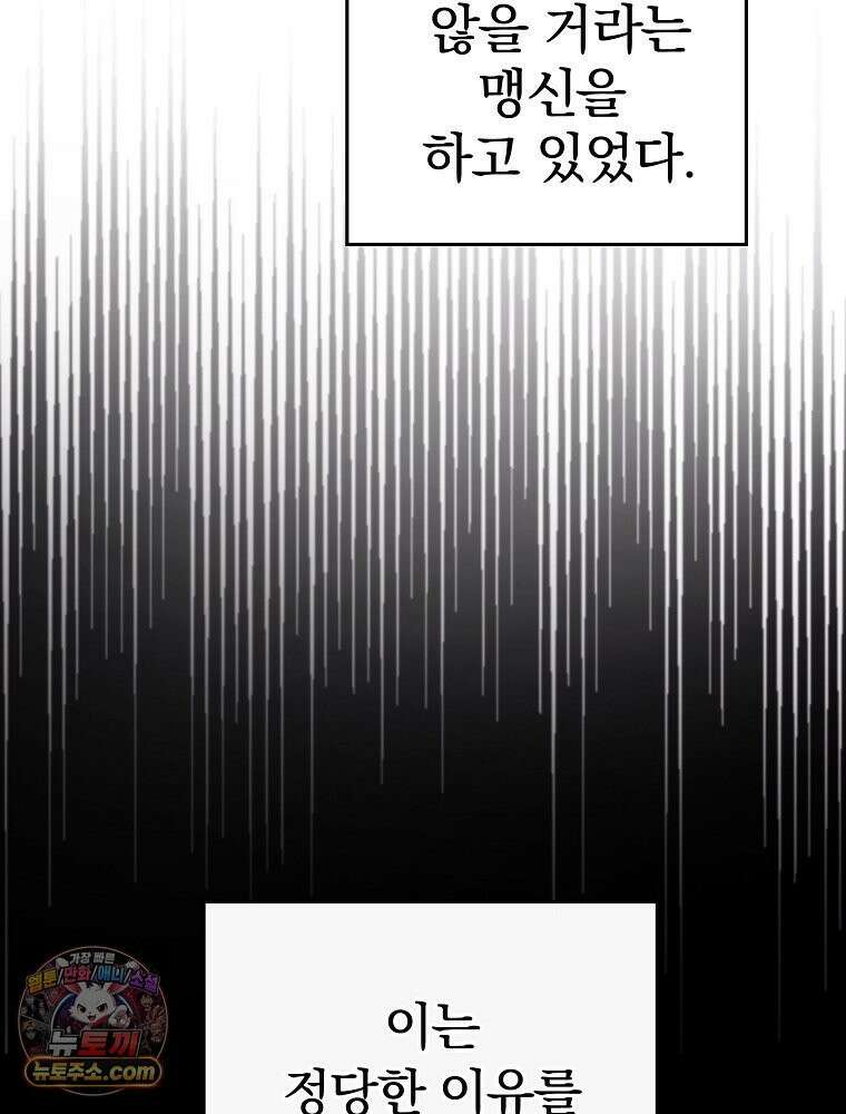 칸나는 어떠한 결심을 했다 [19세 완전판] 11_일이 중요해 내가 중요해?? 22