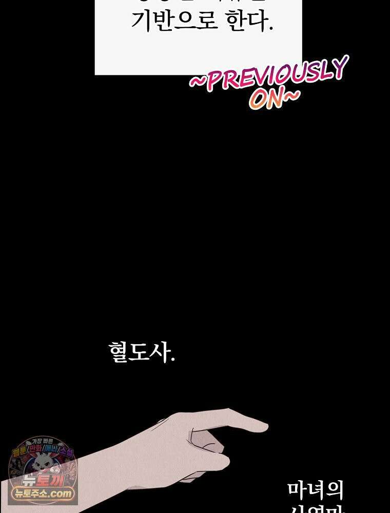 칸나는 어떠한 결심을 했다 [19세 완전판] 11_일이 중요해 내가 중요해?? 23