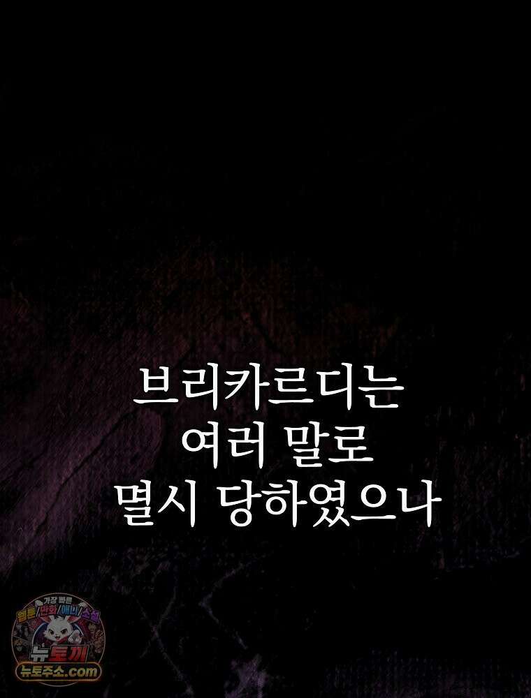 칸나는 어떠한 결심을 했다 [19세 완전판] 11_일이 중요해 내가 중요해?? 25