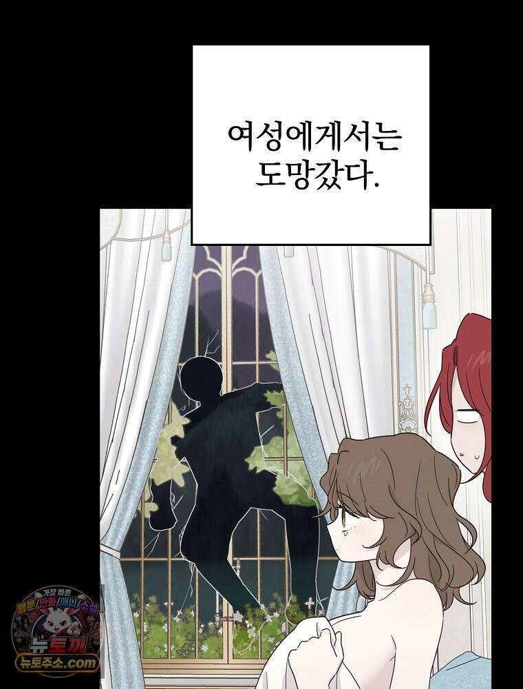 칸나는 어떠한 결심을 했다 [19세 완전판] 11_일이 중요해 내가 중요해?? 31