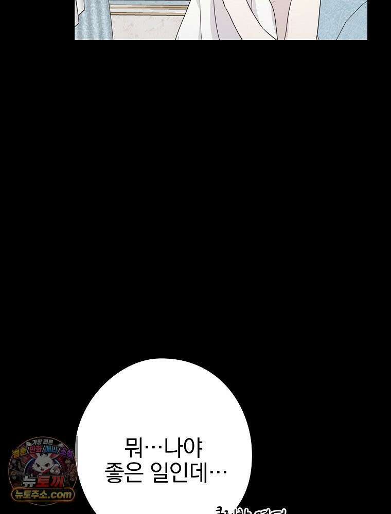 칸나는 어떠한 결심을 했다 [19세 완전판] 11_일이 중요해 내가 중요해?? 32