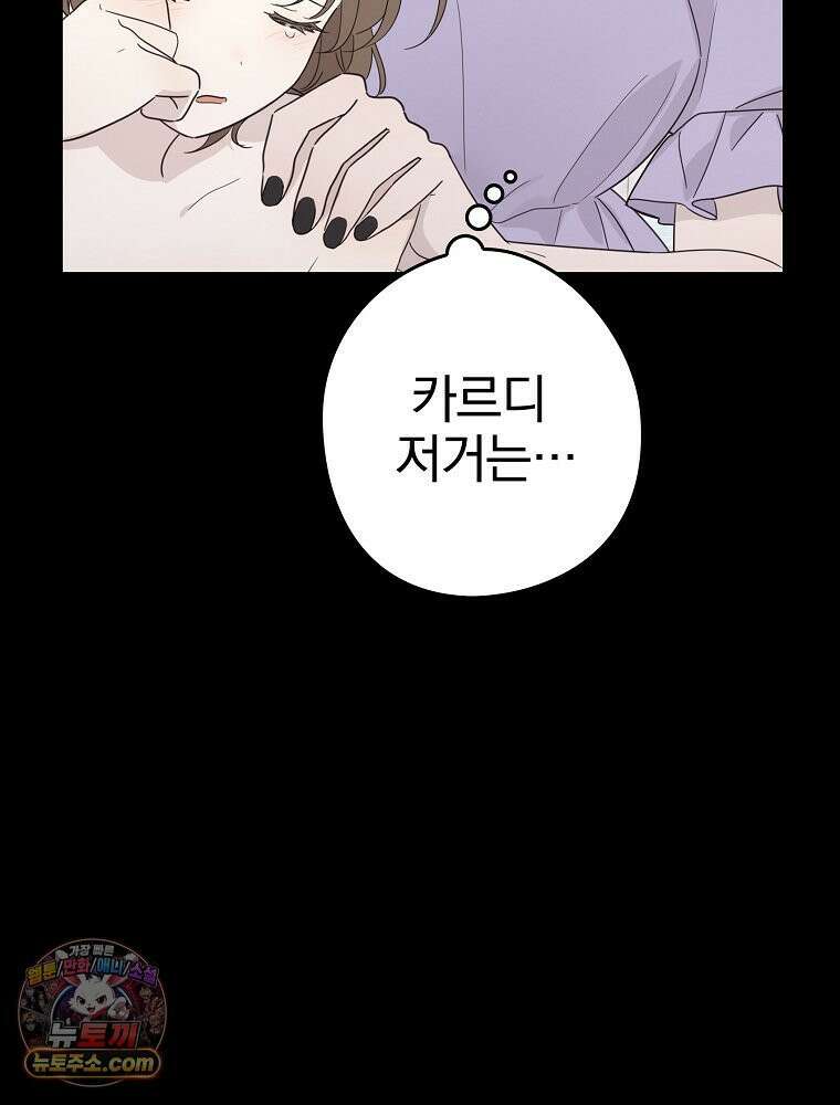 칸나는 어떠한 결심을 했다 [19세 완전판] 11_일이 중요해 내가 중요해?? 34
