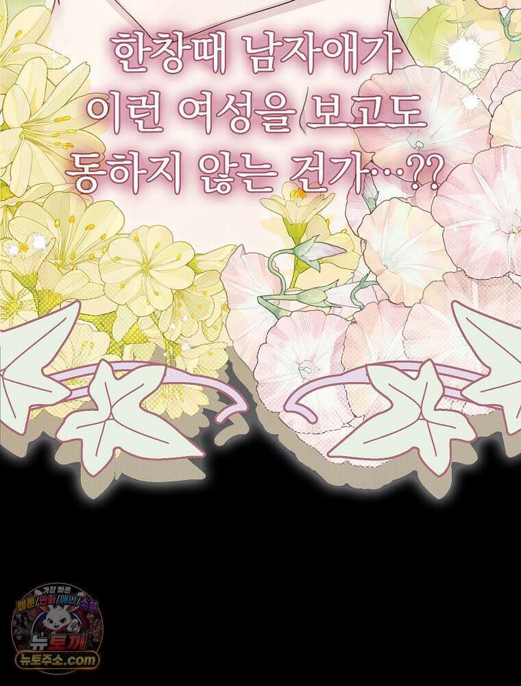 칸나는 어떠한 결심을 했다 [19세 완전판] 11_일이 중요해 내가 중요해?? 37