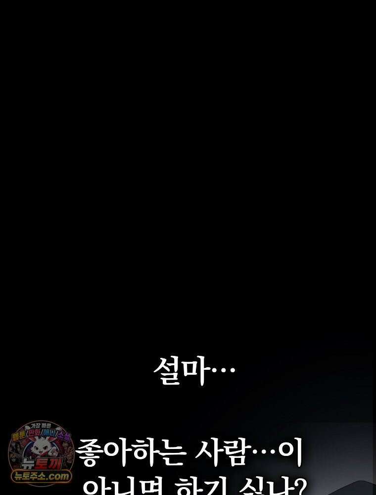 칸나는 어떠한 결심을 했다 [19세 완전판] 11_일이 중요해 내가 중요해?? 38