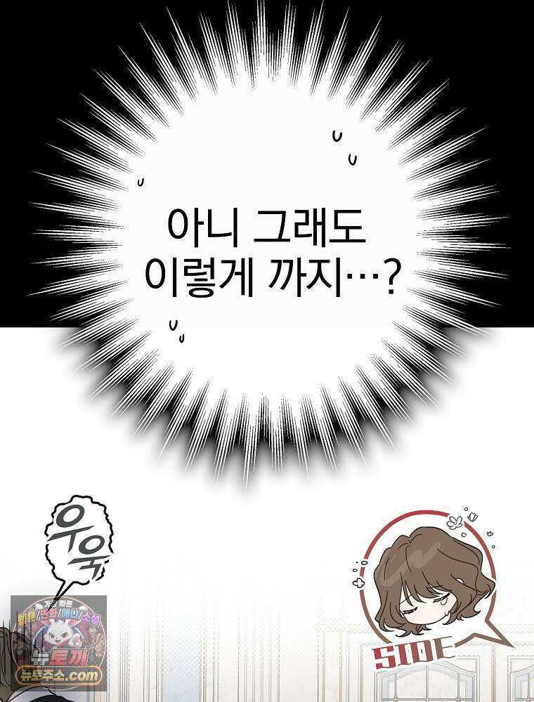 칸나는 어떠한 결심을 했다 [19세 완전판] 11_일이 중요해 내가 중요해?? 41