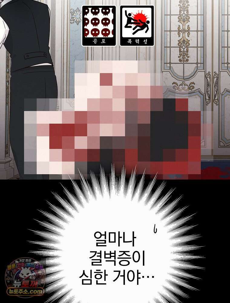 칸나는 어떠한 결심을 했다 [19세 완전판] 11_일이 중요해 내가 중요해?? 42