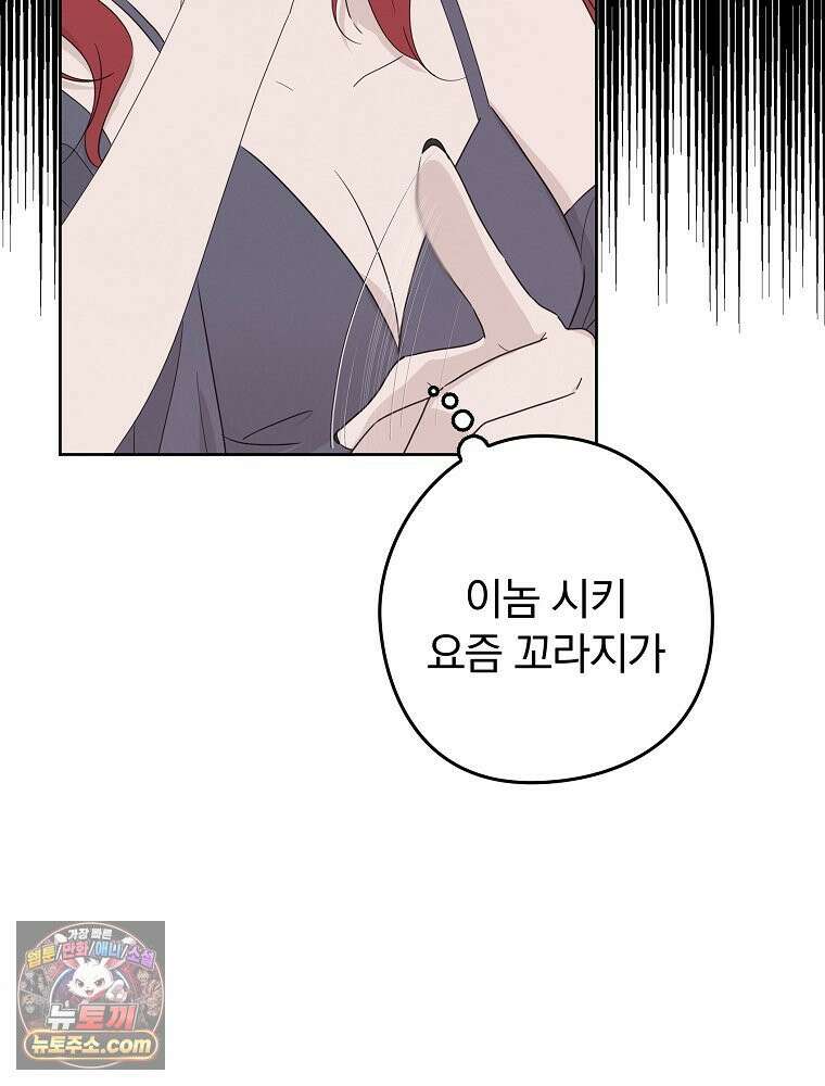 칸나는 어떠한 결심을 했다 [19세 완전판] 11_일이 중요해 내가 중요해?? 48